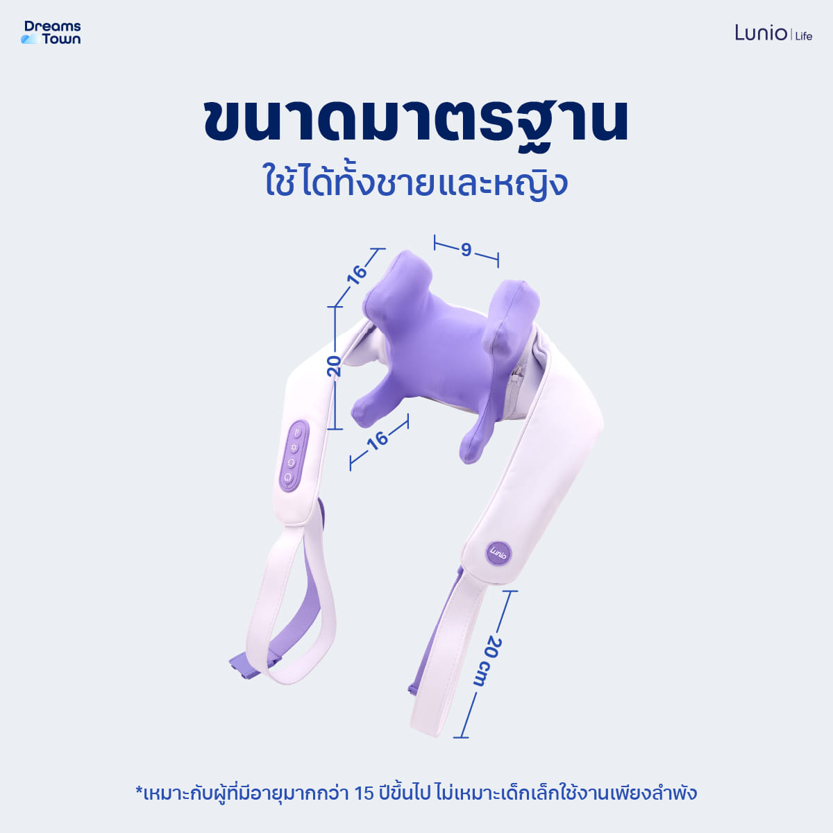 เครื่องนวดคอ บ่า ไหล่ แบบไร้สาย LUNIO รุ่น NECK & SHOULDER MASSAGER_7